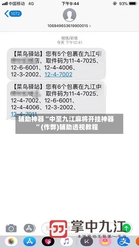 辅助神器“中至九江麻将开挂神器 	”(作弊)辅助透视教程-第2张图片