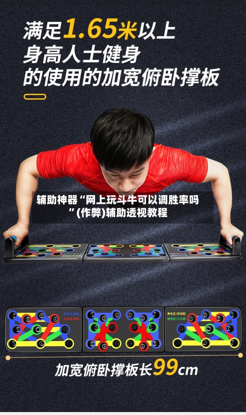 辅助神器“网上玩斗牛可以调胜率吗”(作弊)辅助透视教程-第3张图片